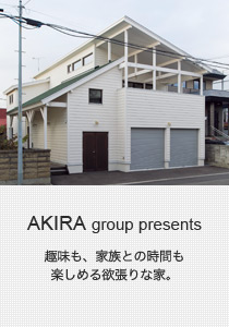 株式会社 AKIRA