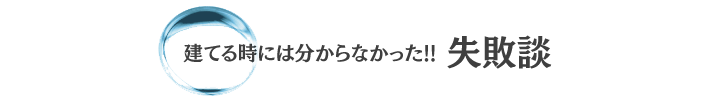 水まわり