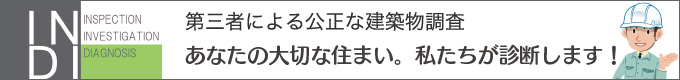 北海道R住宅