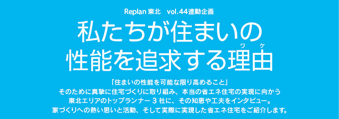 新築事例 鈴木環境建設（株）