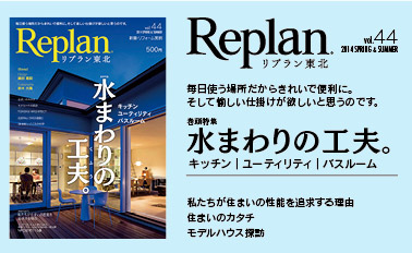 Repaln vol.44